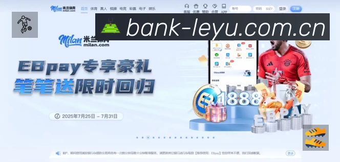 leyu体育 背景图