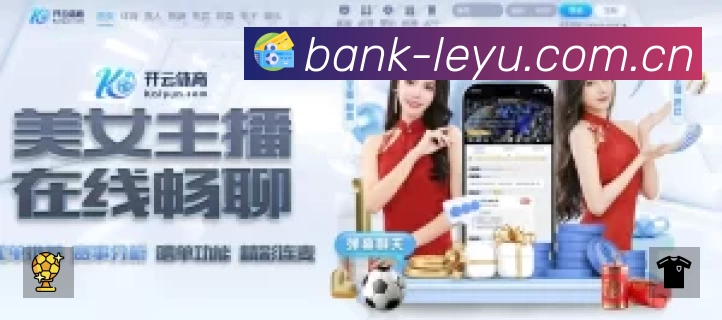 leyu体育 Sports 官方视觉图