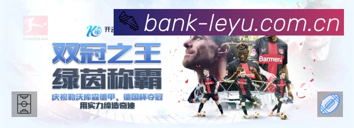 leyu体育服务价值